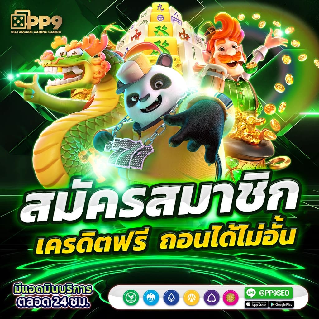 ประสบการณ์การเล่นเกมที่ดื่มด่ำ