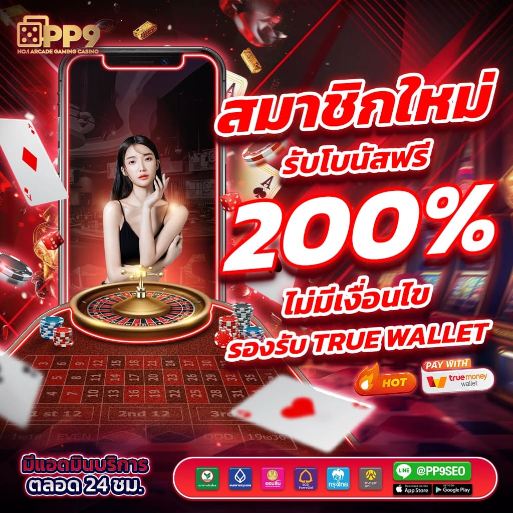 สรุปความสนุกที่ 889vipbet