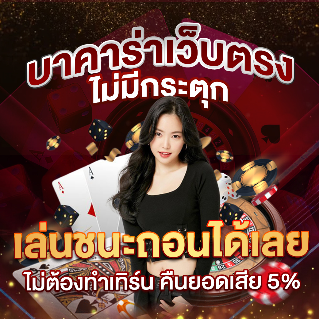 ระบบอัตโนมัติสำหรับการเลือกเล่น