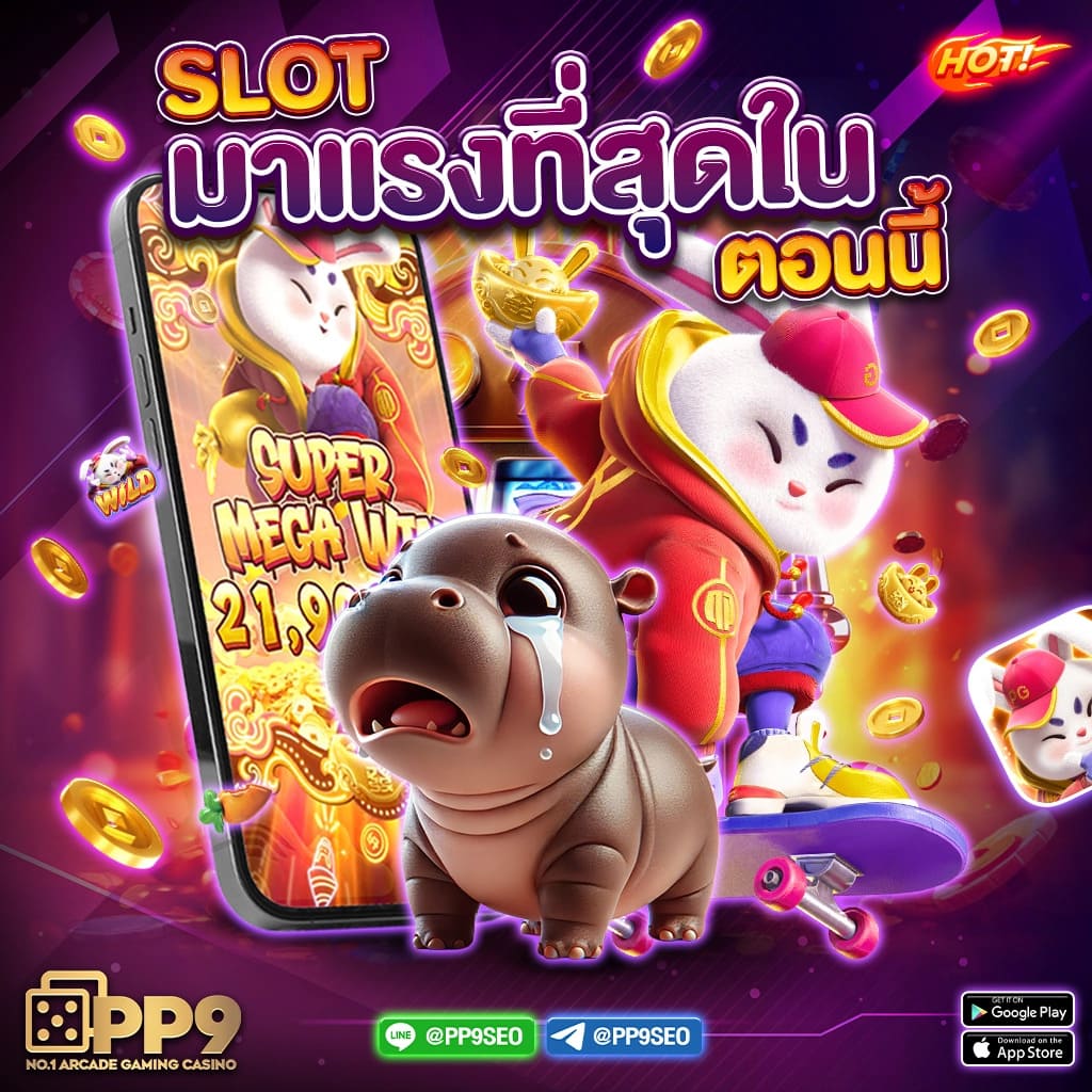 4. แนวโน้มล่าสุดในเกมสล็อตออนไลน์