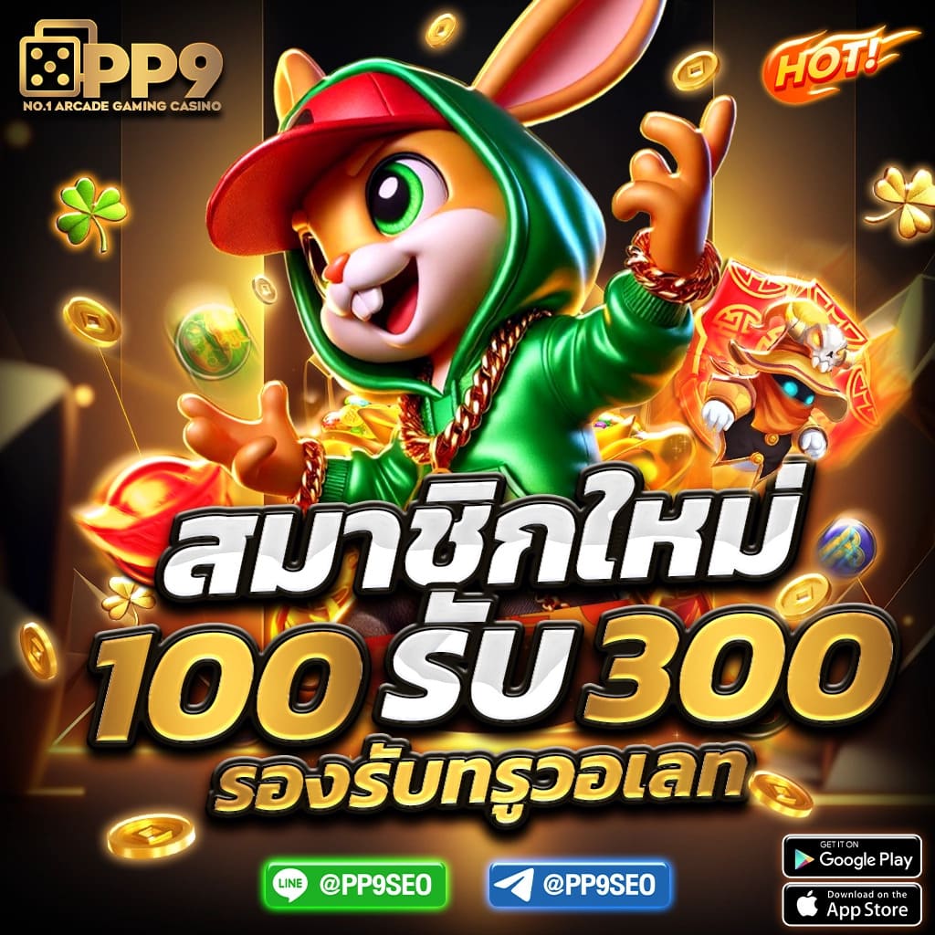 3. ข้อดีของการเดิมพันสล็อตกับ sagame66