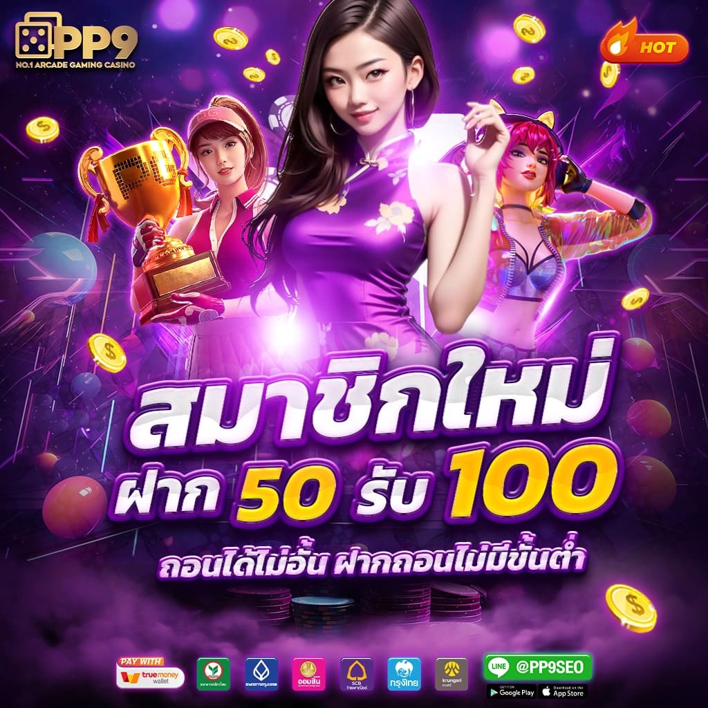 1688SAGAME สล็อตเว็บตรง บาคาร่ายอดนิยม ฝากถอนรวดเร็ว 30 วินาที