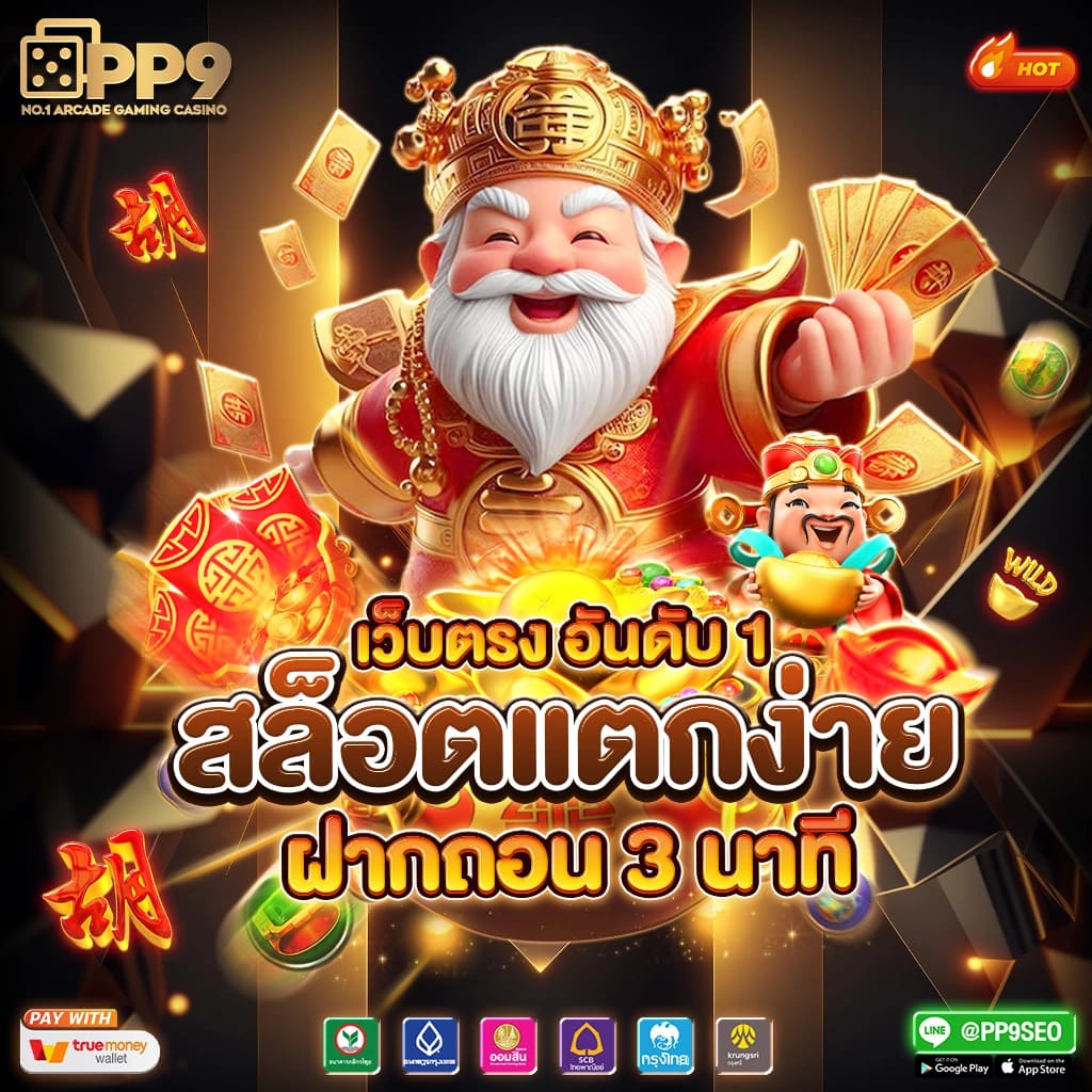 โปรโมชั่นและเครดิตฟรีสำหรับสมาชิกใหม่