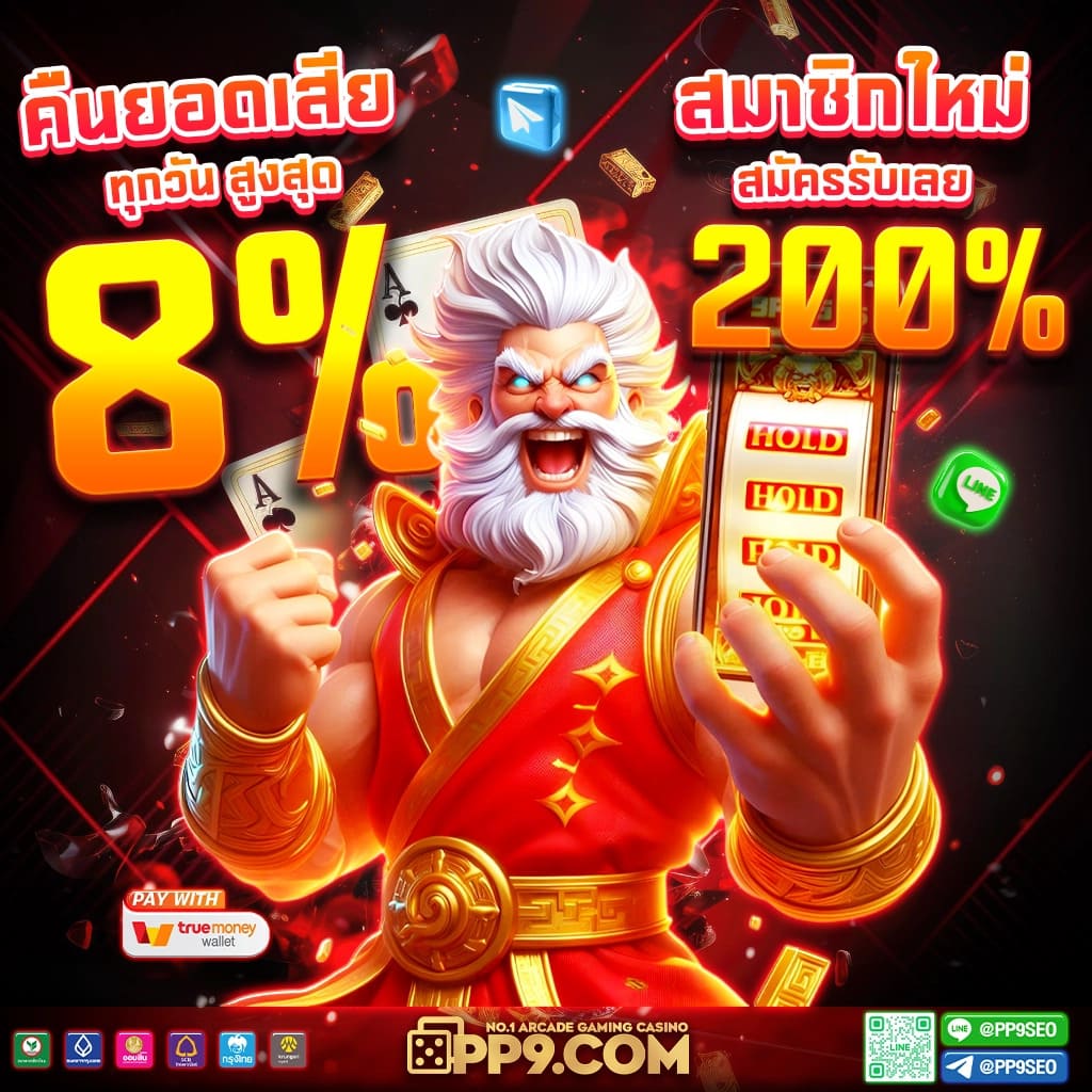 สรุปการสร้างรายได้เสริมกับ 818King