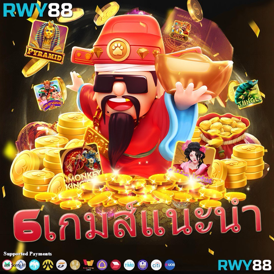 อัตราการจ่ายเงินสูงในเกมสล็อต