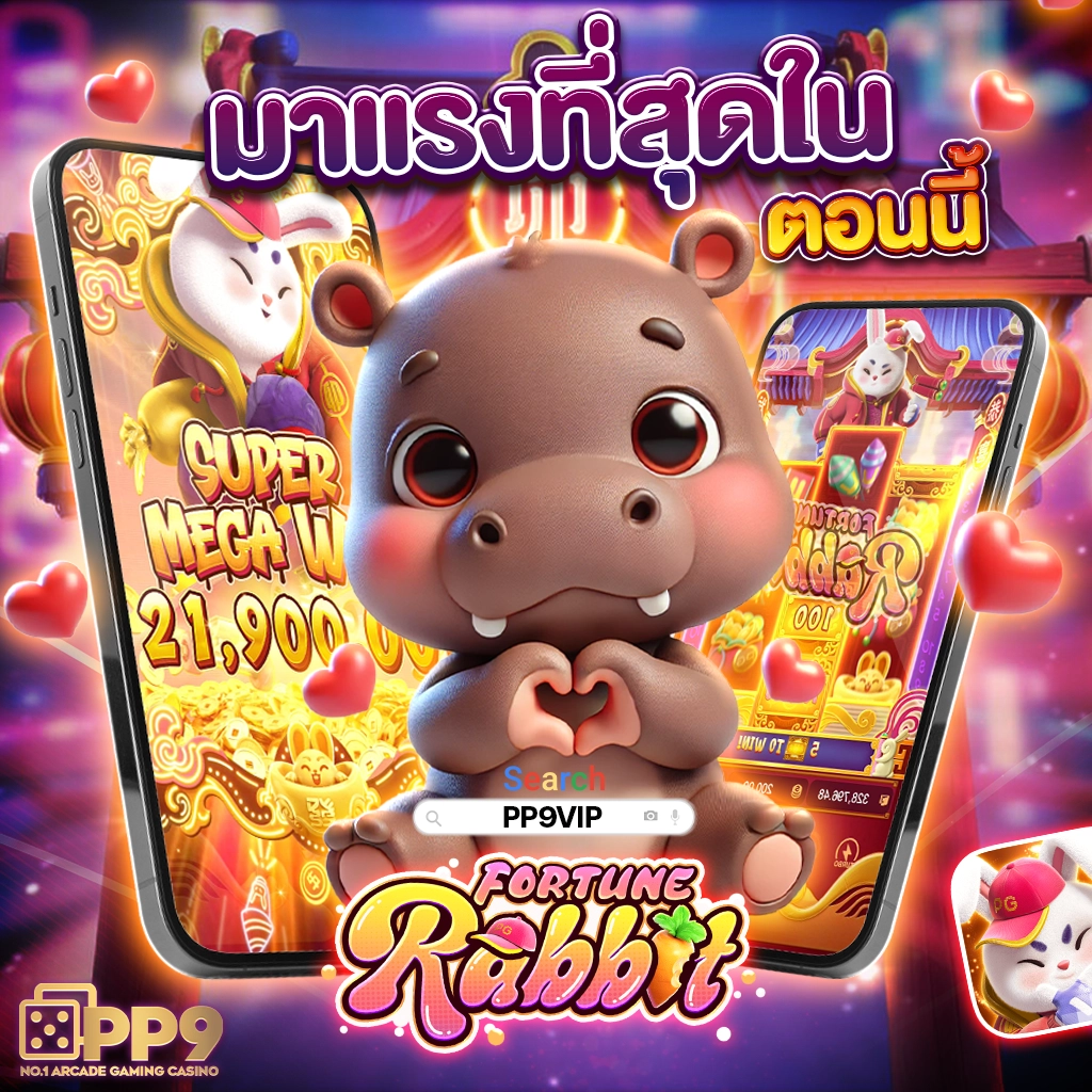 การเลือกเกมและค่ายให้เหมาะสม