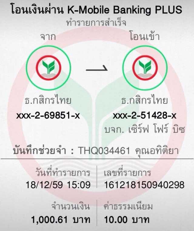 อัตราการจ่าย (RTP)