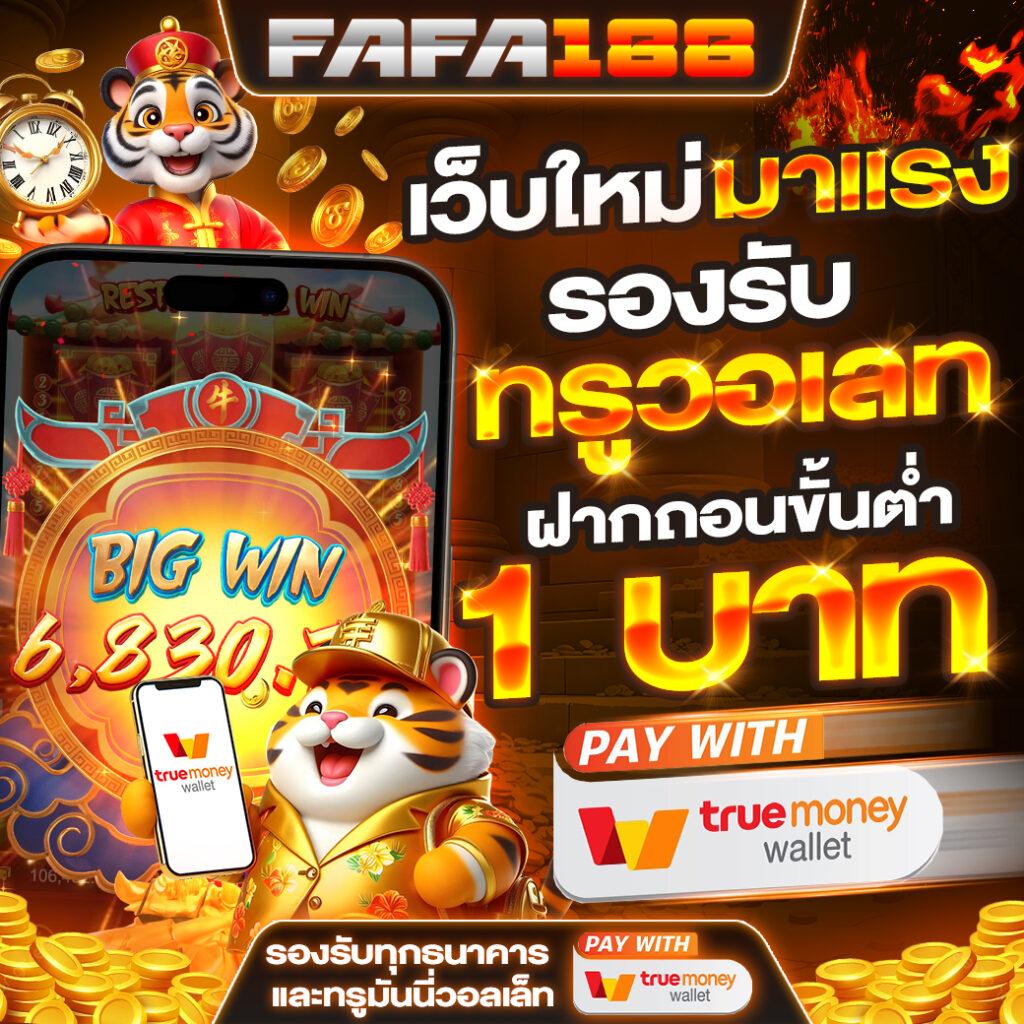 5. การเล่นผ่านอุปกรณ์ต่าง ๆ