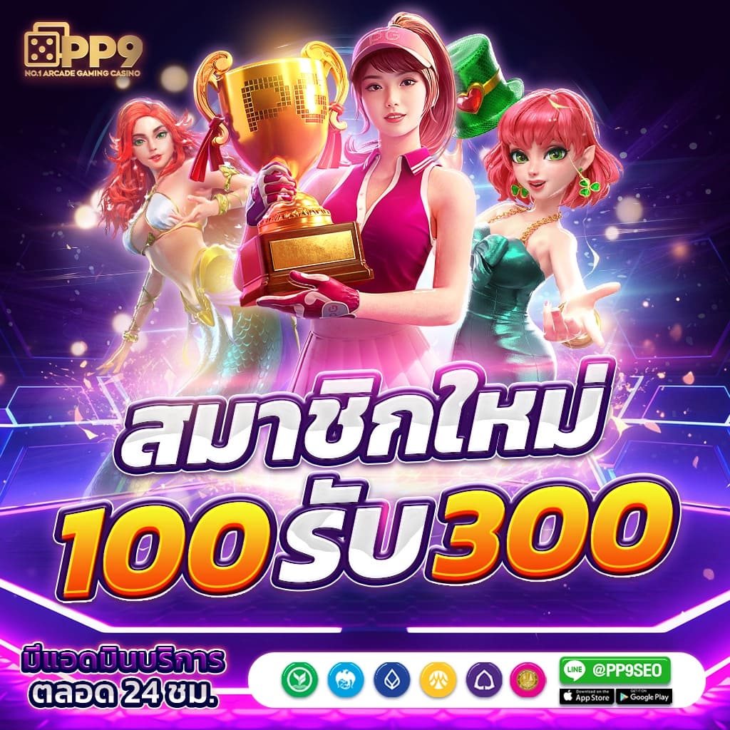 777EVO เกมคาสิโนออนไลน์ แทงบอลออนไลน์ 100+ เกมส์สนุกสุดคุ้ม