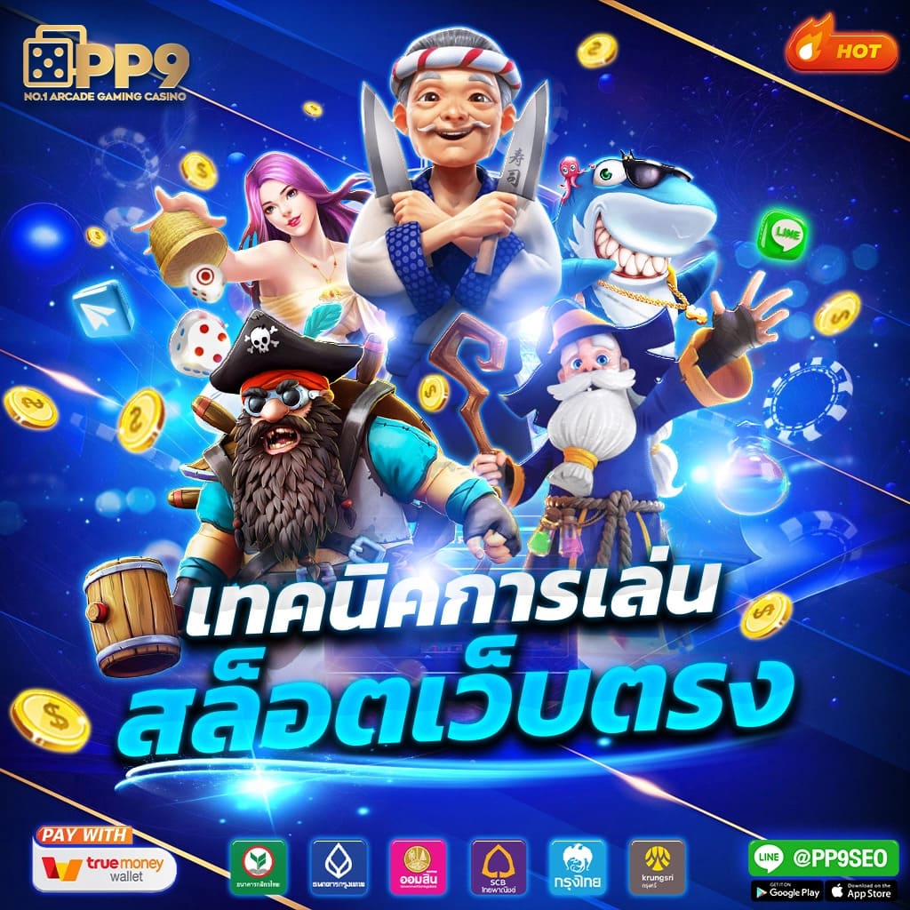 ประเภทของเกมสล็อตใน 22fun