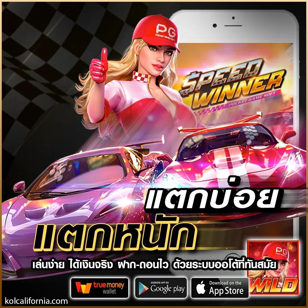 ผู้ให้บริการเกมระดับโลก