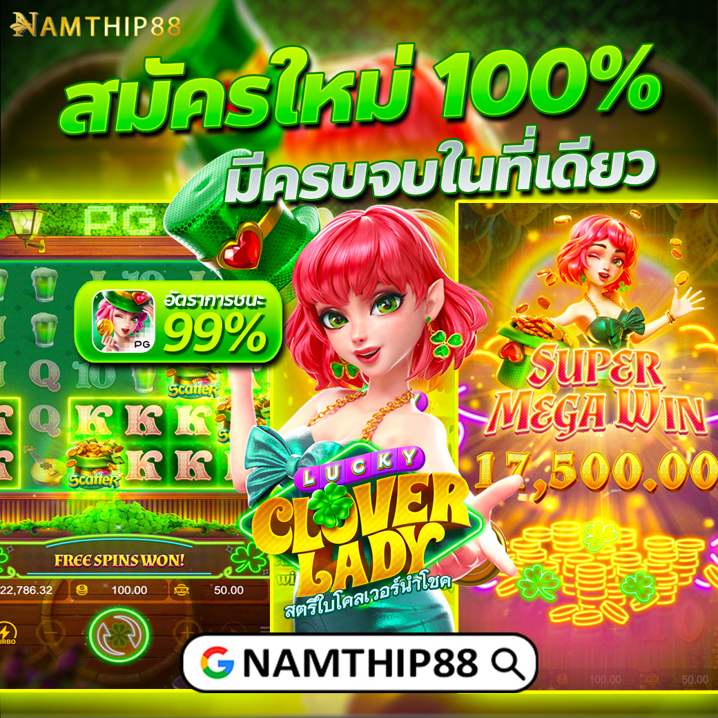 ข้อเท็จจริงที่น่าสนใจ: ทำไมคุณควรเลือก Z16BET?