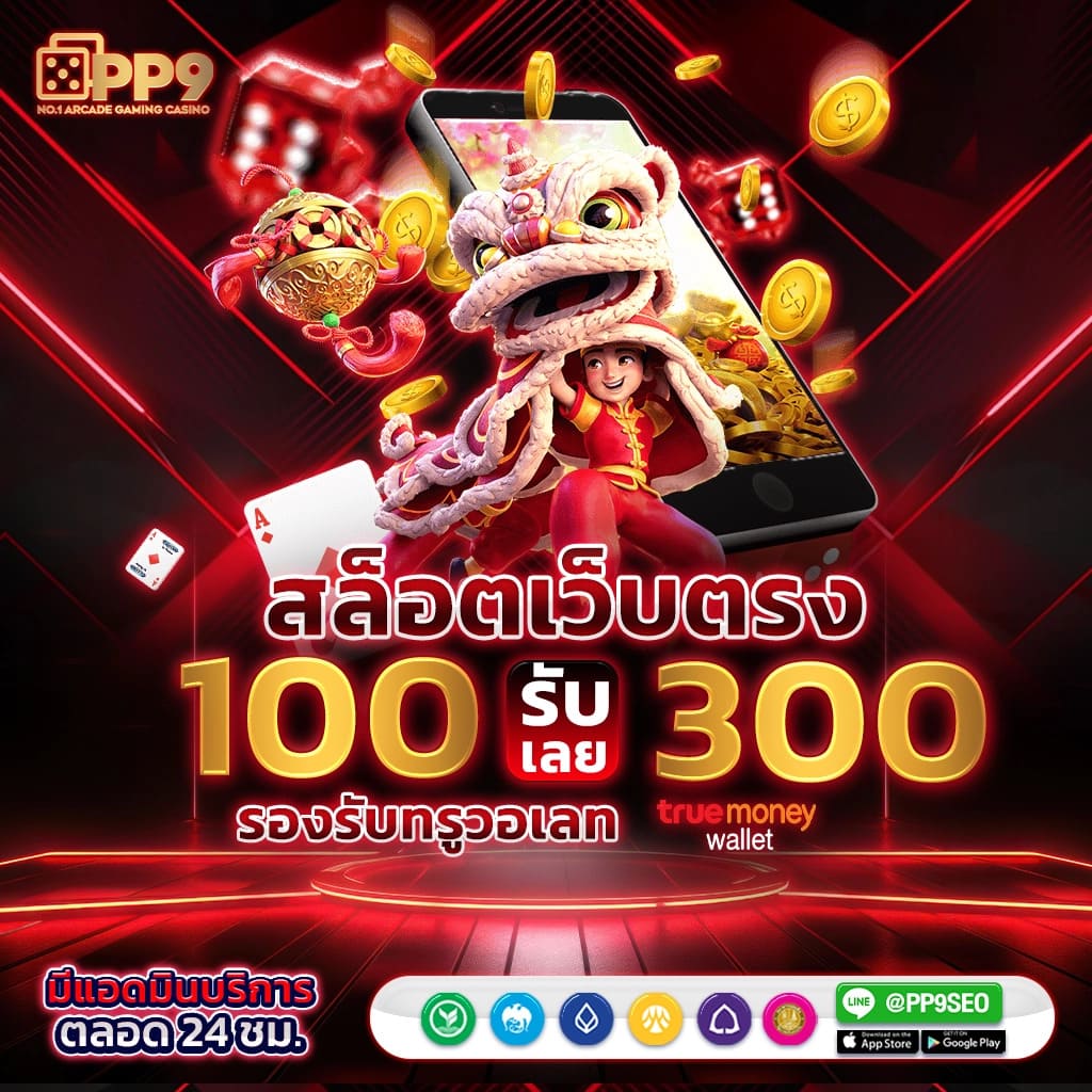 99ราชา สล็อตยอดนิยม เว็บสล็อตระบบอัตโนมัติ ฝากถอนเร็วทันใจ