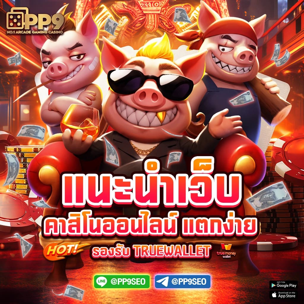 4.2 การใช้เครดิตฟรี