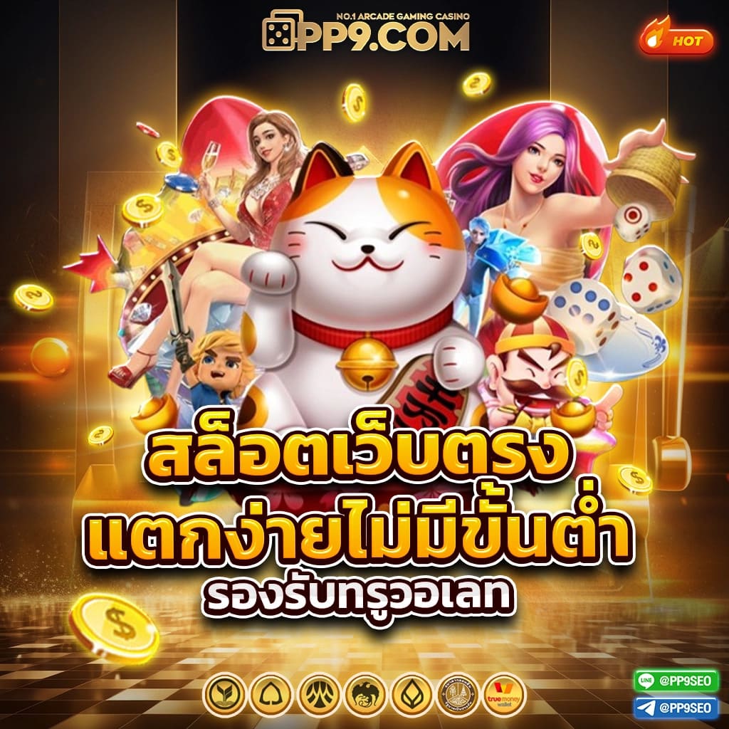 5. เปรียบเทียบสล็อตกับเกมคาสิโนอื่นๆ