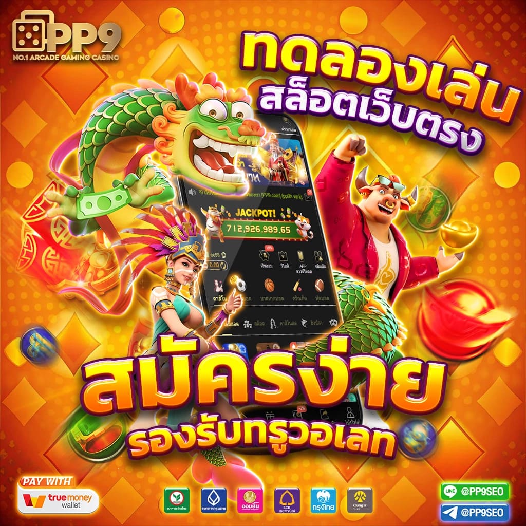 การอัปเดตเกมใหม่