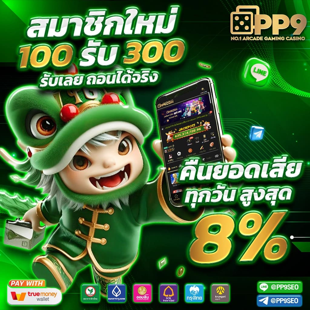 AUTOPLAY 168 สล็อตเว็บตรง ระบบออโต้ ฝากถอนไม่มีขั้นต่ำ