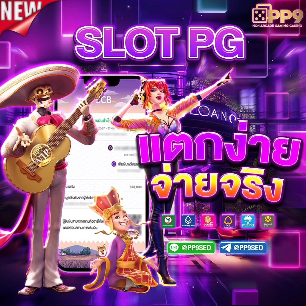 AUTOPLAY VIP สล็อตเว็บตรง แตกง่าย จ่ายจริง 24 ชม. ที่นี่!