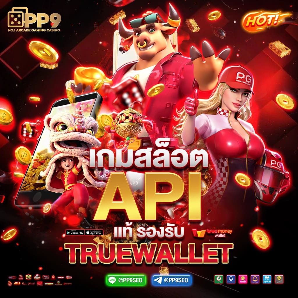 BETFLIK สล็อตเว็บตรง ระบบวอเลท โบนัสสูง ค่ายใหญ่อันดับ 1