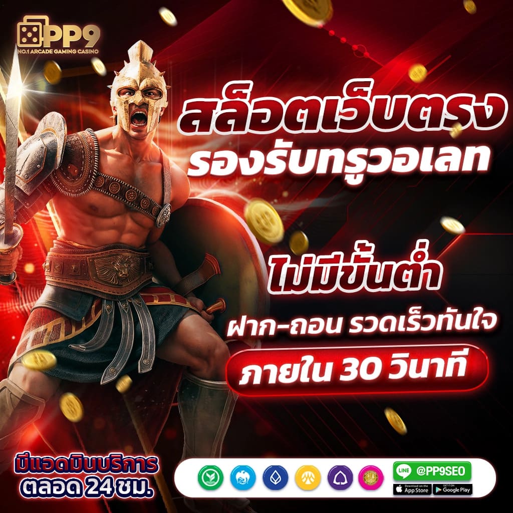 BETFLIK6666 สล็อตเว็บตรง ระบบฝากถอนออโต้ บริการ 24 ชั่วโมง