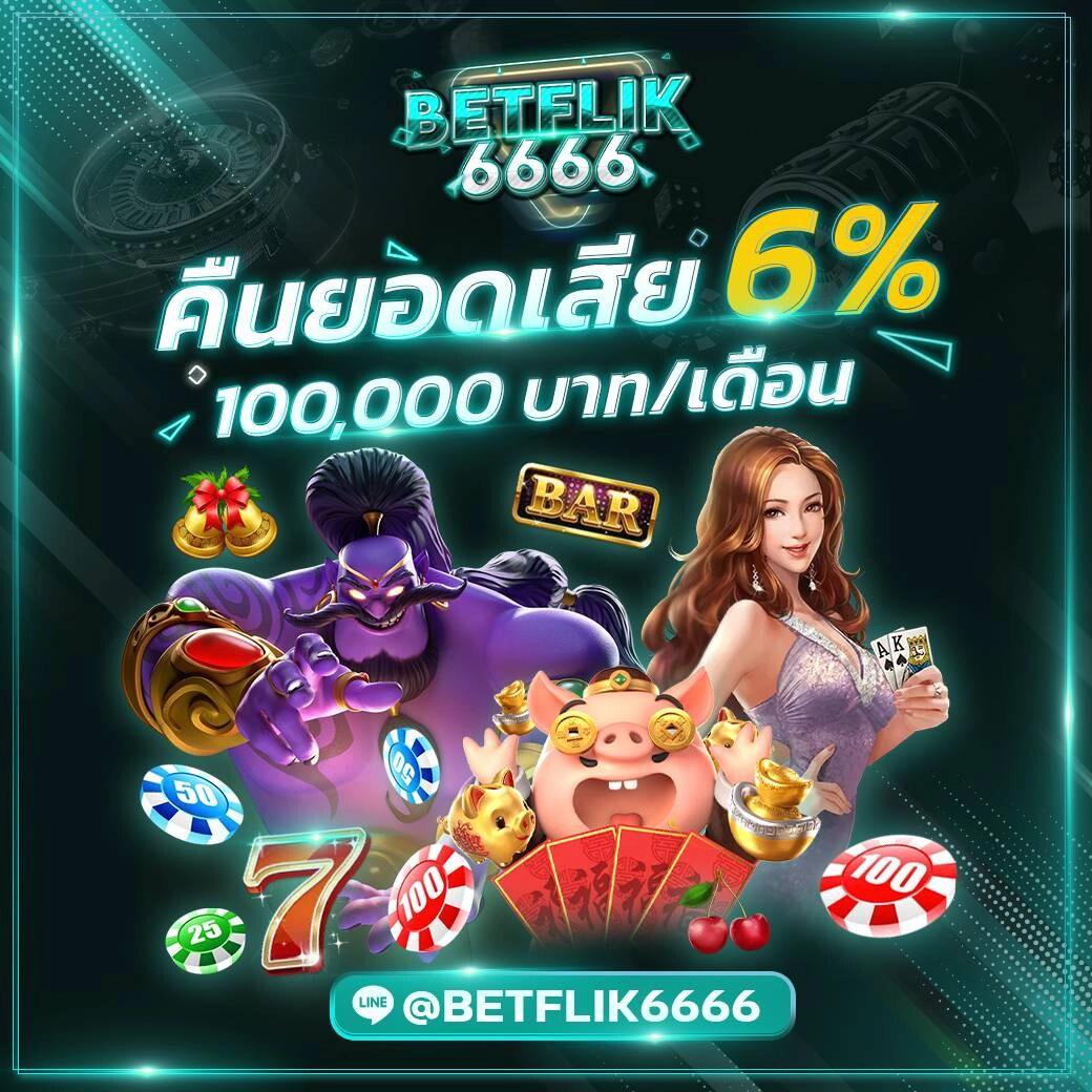 คำแนะนำและเคล็ดลับในการเล่น BETFLIK