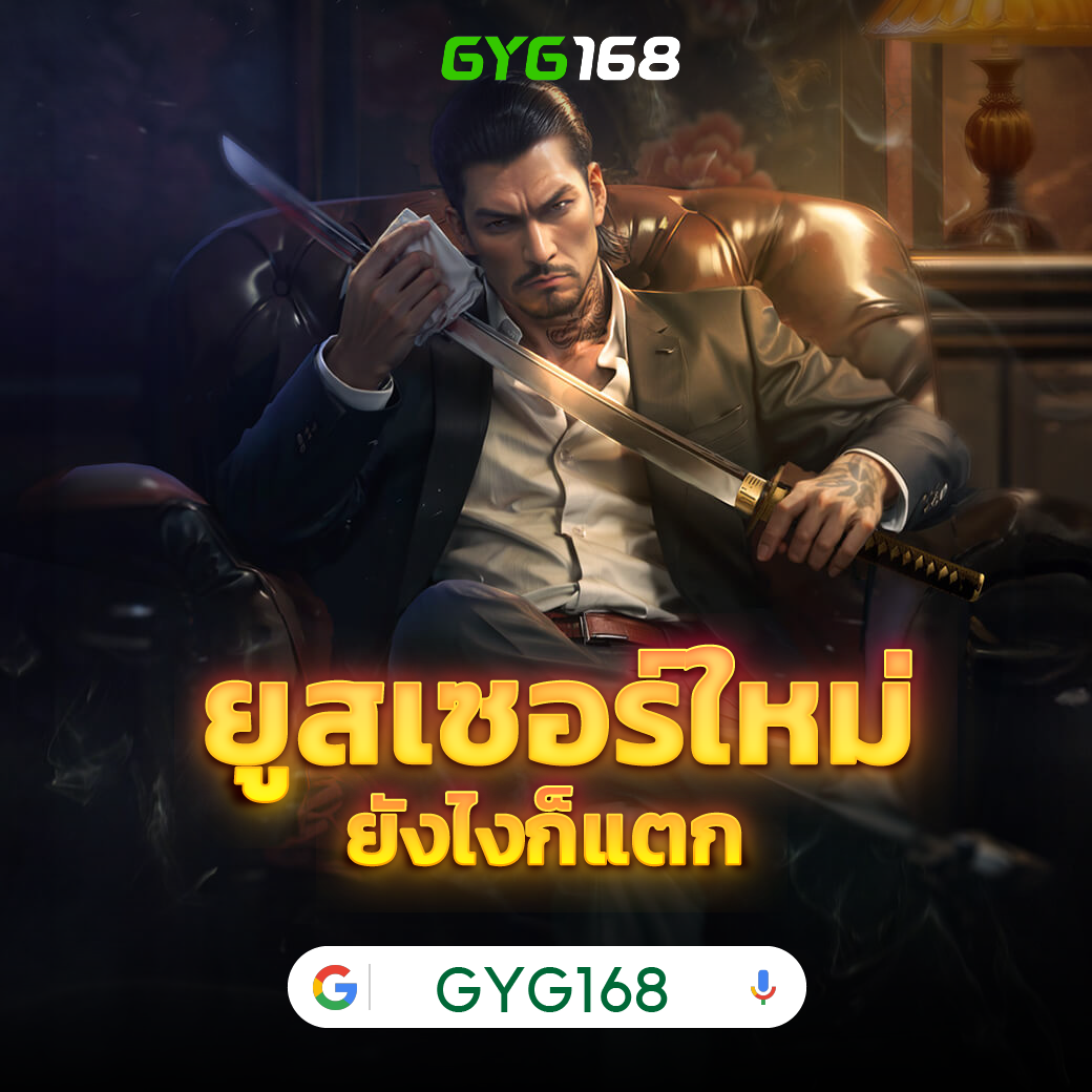 4. การทดลองเล่นเกมสล็อต