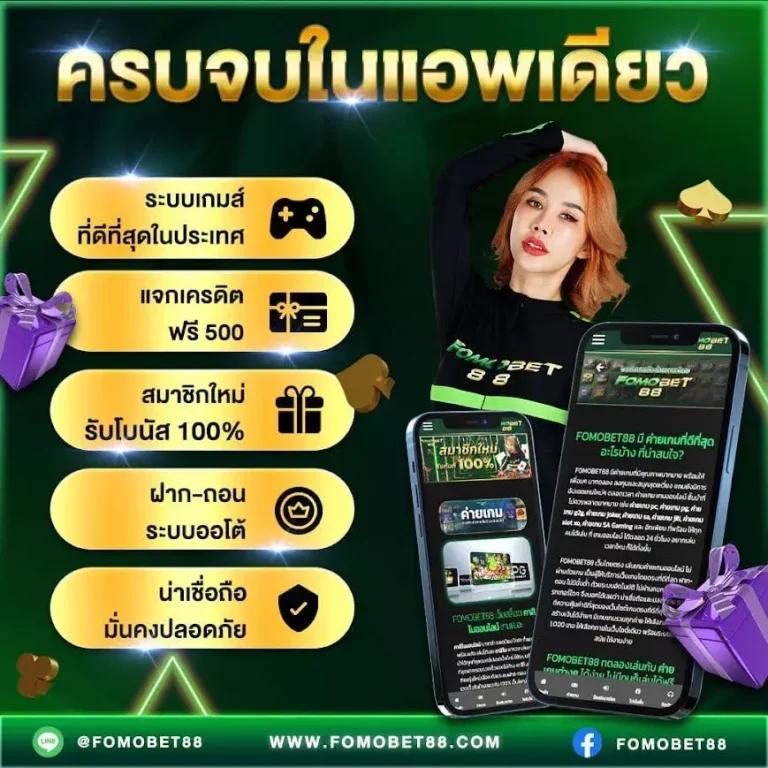 สิ่งที่ทำให้ BETFLIK168 น่าเชื่อถือ