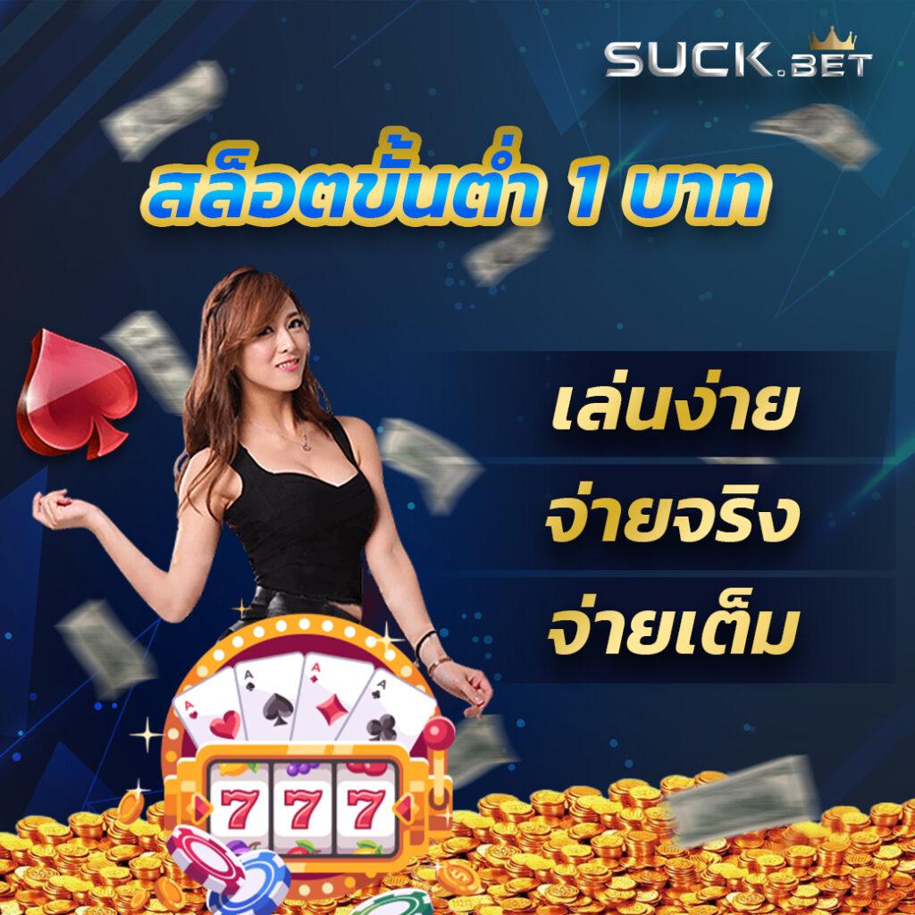 ทำไมต้องเลือก BETFLIK68?