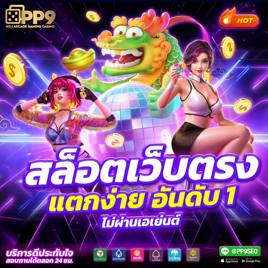 เลือกเกมที่ชอบ