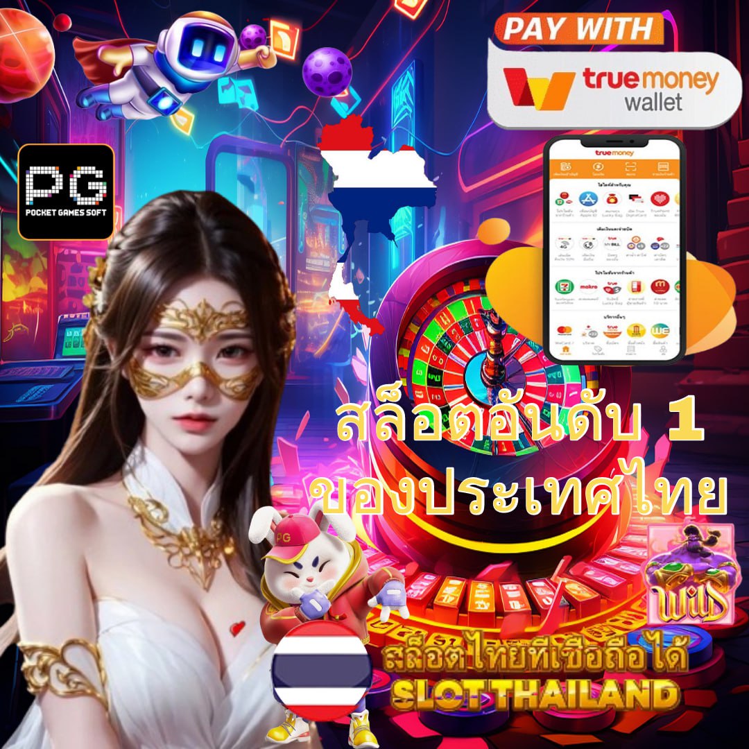 BIGWINAUTO สล็อตแตกง่าย ระบบฝาก-ถอนออโต้ รวดเร็วที่สุด