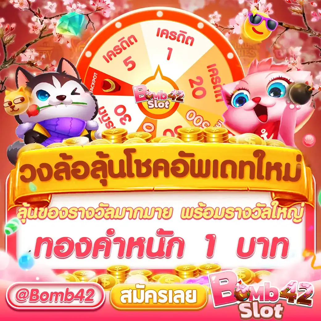 ข้อเสนอพิเศษจาก m24slot