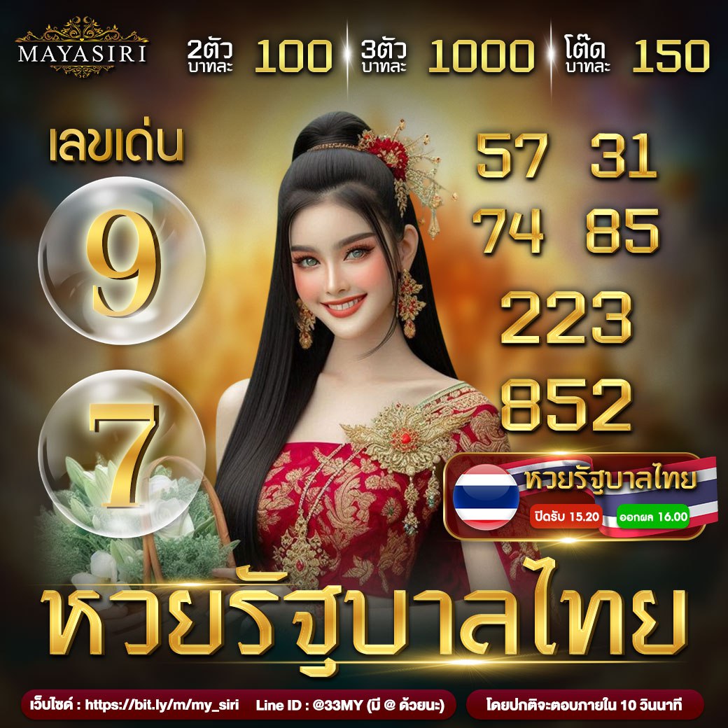 CAT8888 หวยออนไลน์ แทงหวยยอดนิยม สมัครง่าย โบนัสหนัก