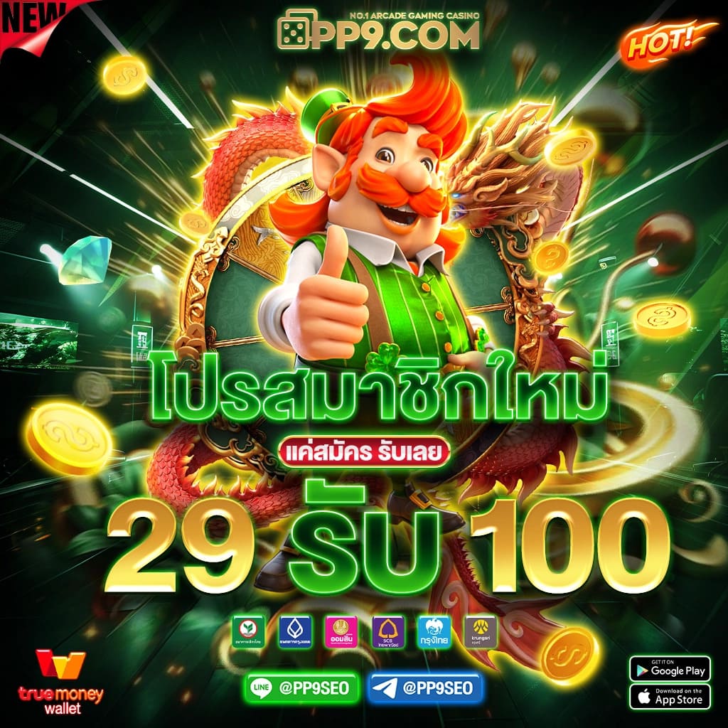 4. ความยุติธรรมและการตรวจสอบเกม