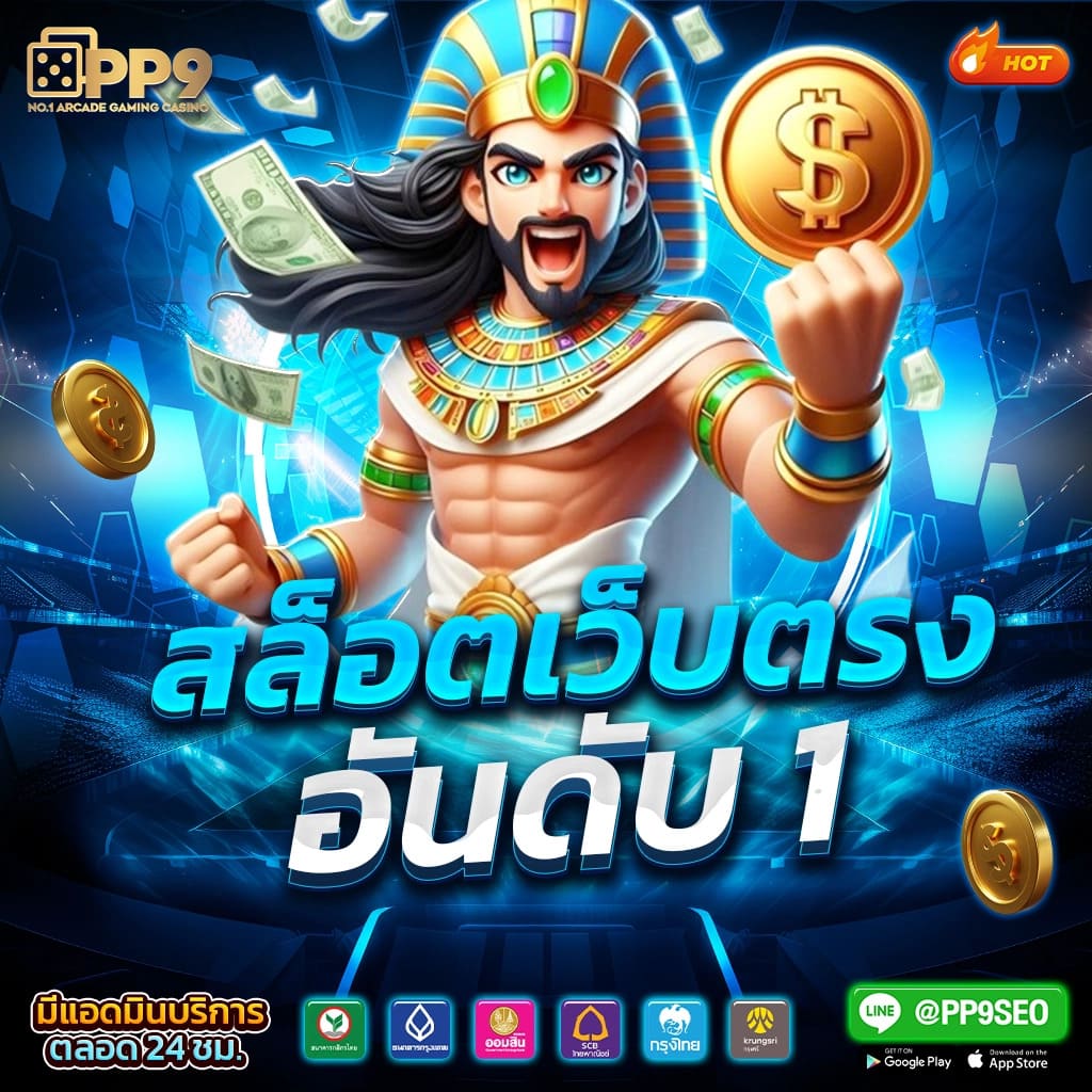 ความหลากหลายของเกมที่ Dafabet