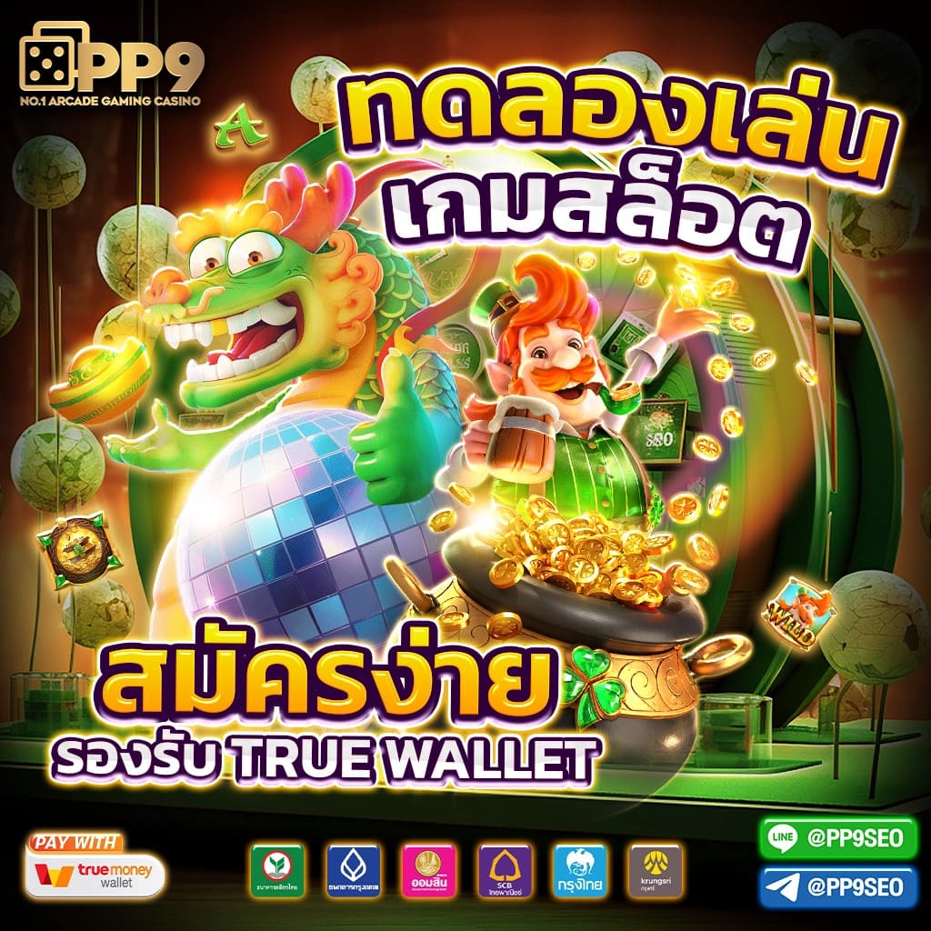 FLIXSLOT สล็อตเว็บตรง รวมเกมใหม่แตกง่าย 2023