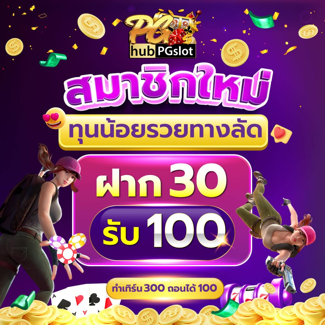 เคล็ดลับในการเล่น pk999 slot