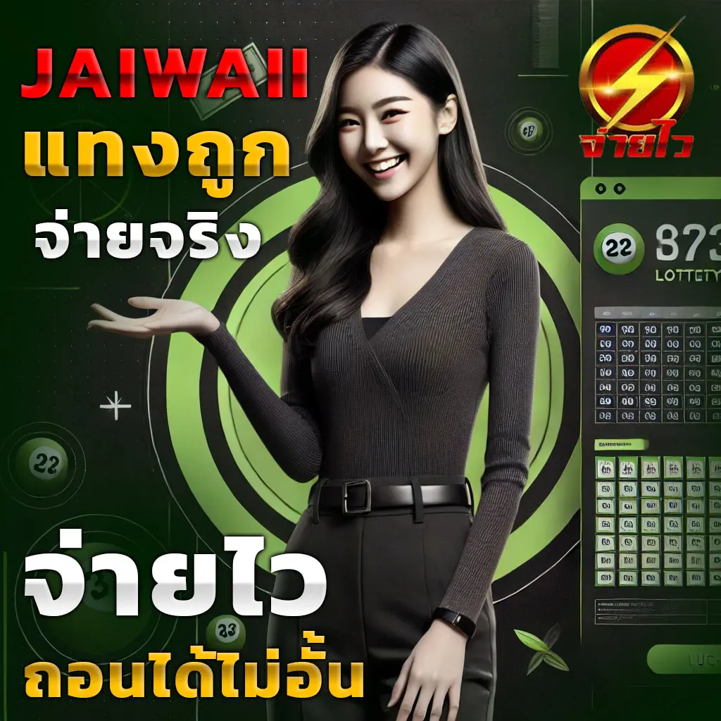 ทำไมคุณควรเลือก jaywii?