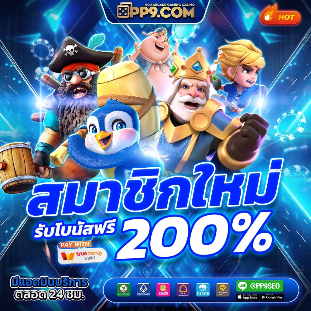 ความหลากหลายของเกมที่ Kinggame365