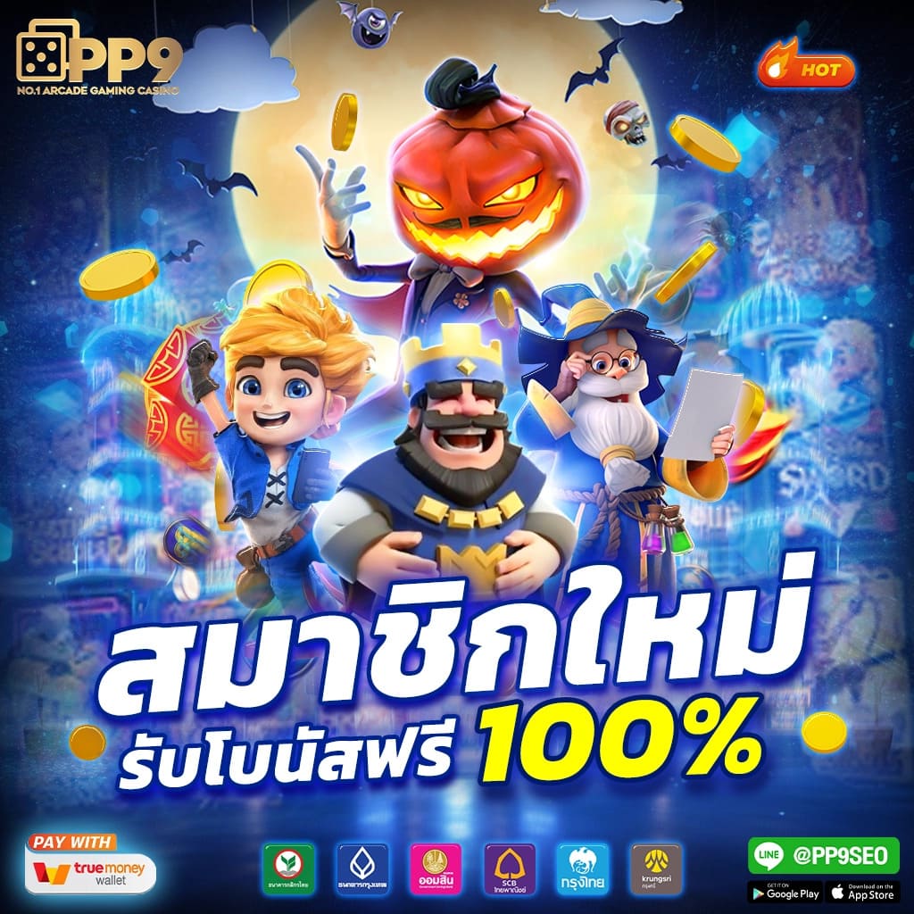 2. เกมสล็อตแตกง่ายเพื่อสร้างรายได้