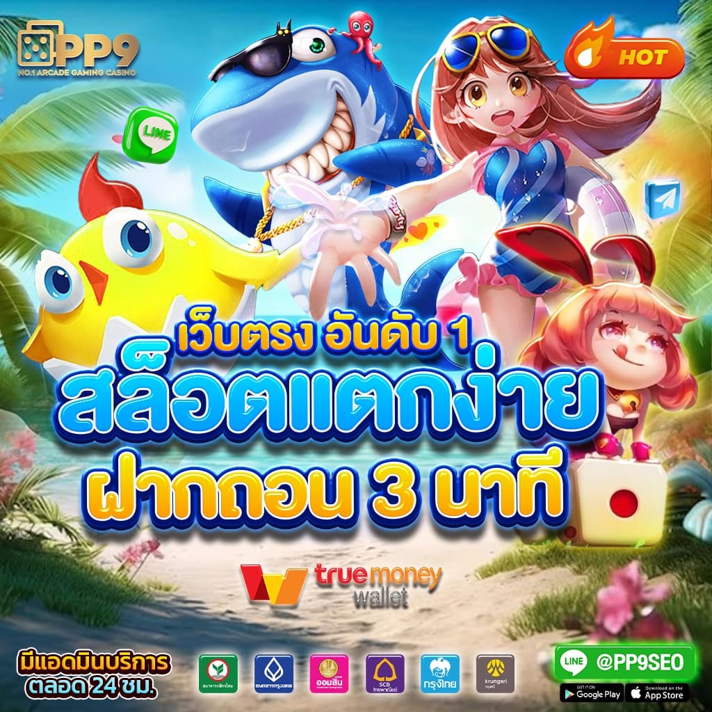 ระบบเกมส์ที่เข้าถึงได้ง่าย