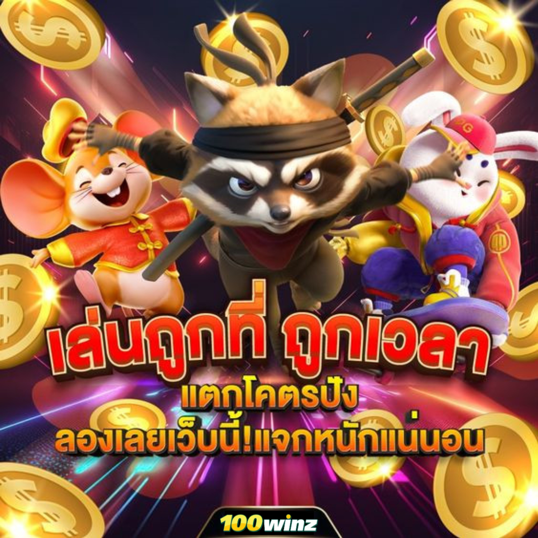 โบนัสและโปรโมชั่นที่ KUBET