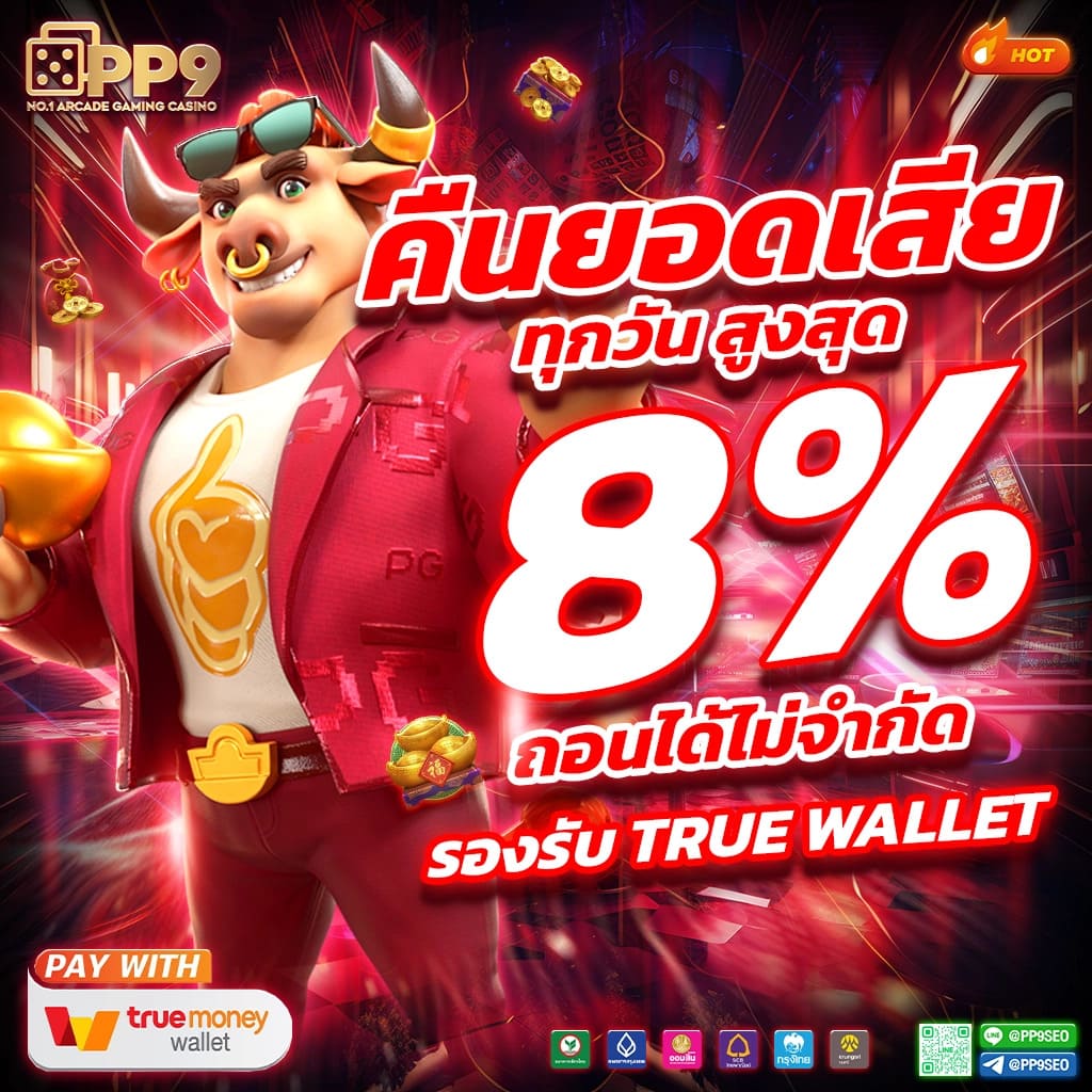 ความสะดวกและระบบอัตโนมัติ