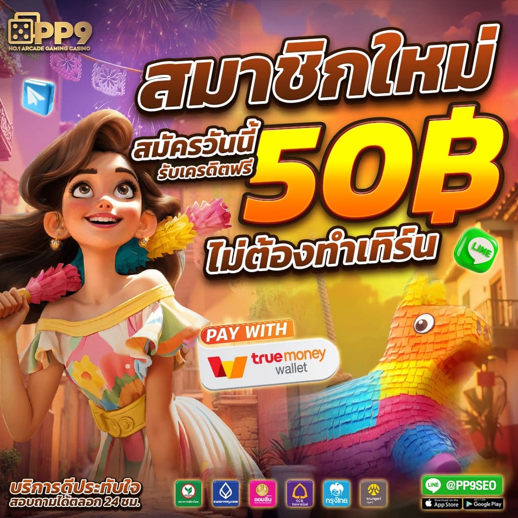 ประเภทของเกมสล็อต