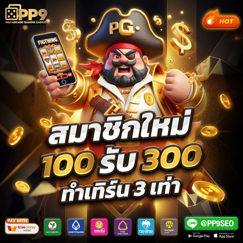 ความปลอดภัยในการเล่นเกม