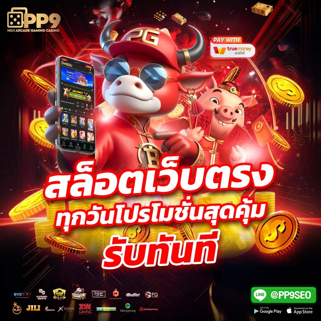 M88 สล็อตเว็บตรง ทำเงินง่าย เกมหลากหลาย สมัครสมาชิกฟรี