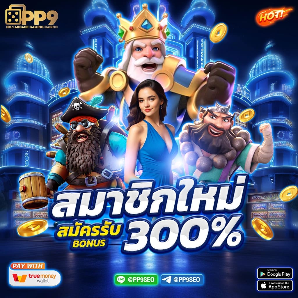 ข้อเท็จจริงที่น่าสนใจของ Mega Game