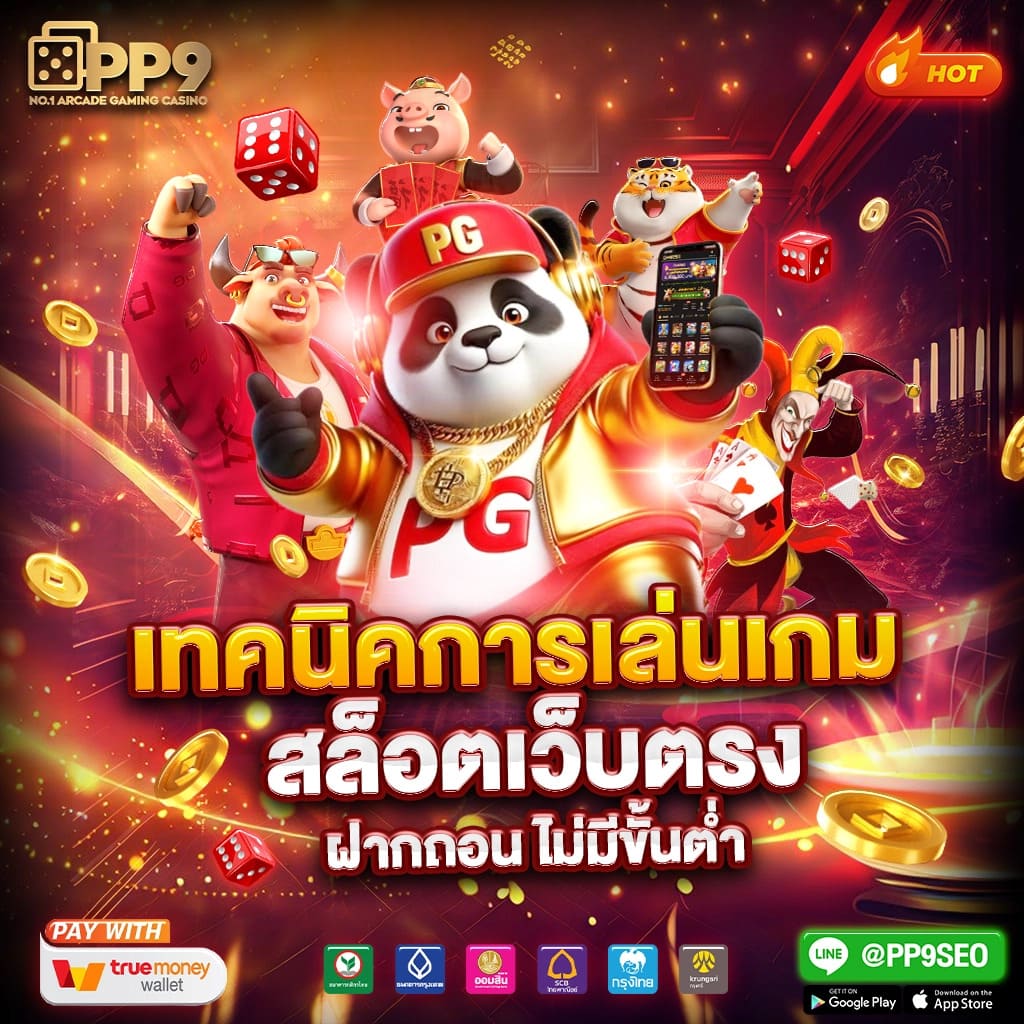 MYPLAY168 เว็บสล็อตที่ดีที่สุด อัตราจ่ายสูงสุดในปี 2024