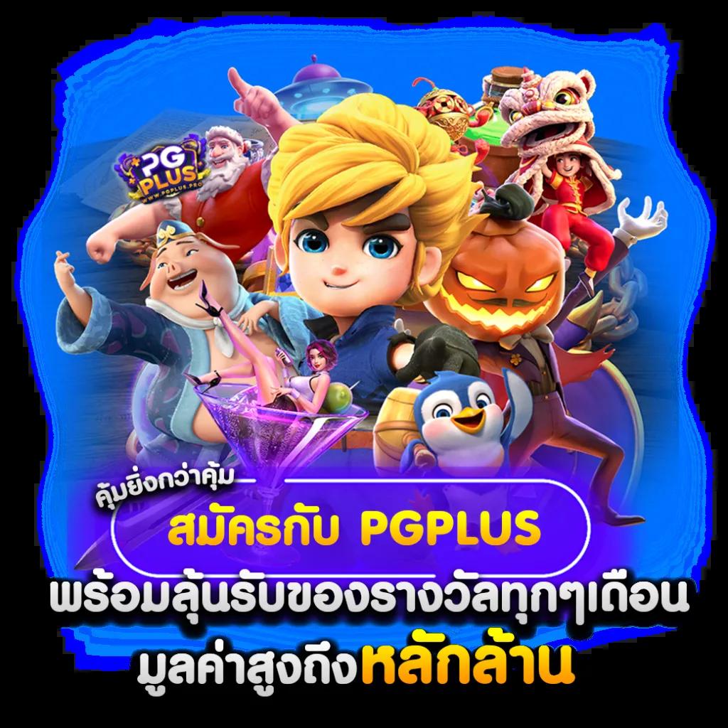 โอกาสครั้งสำคัญของคุณ: เกมทดลองเล่นฟรี