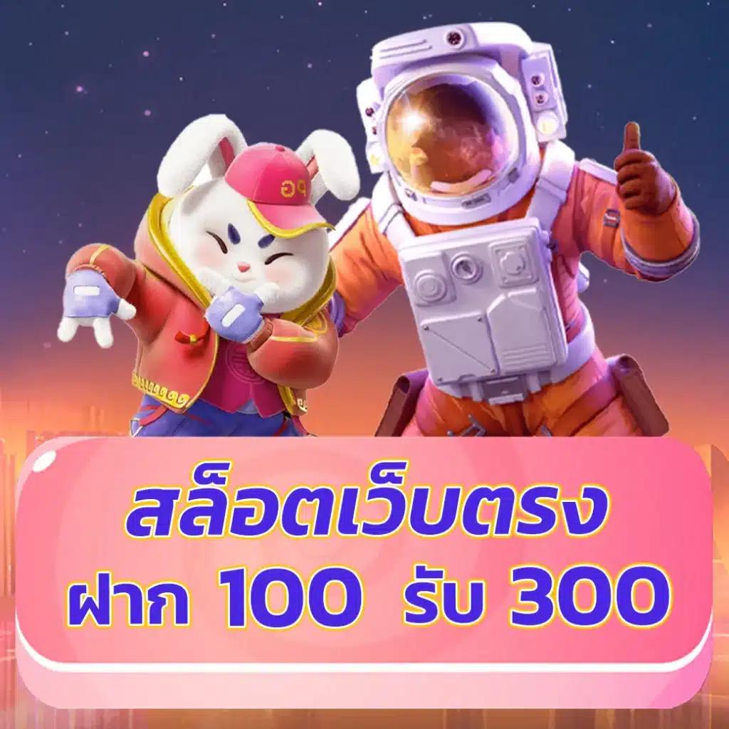 สูตรสแกนสล็อตที่แม่นยำ 100%