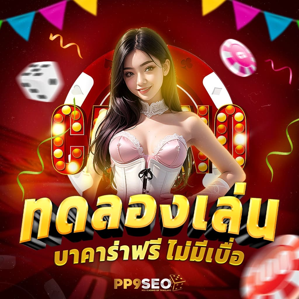 1. ระบบฝากถอนอัตโนมัติที่สะดวกและปลอดภัย